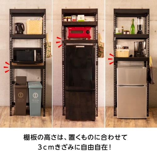 メタル&ウッドラック 冷蔵庫上・ペール上 幅620×奥行440×高さ1800mm