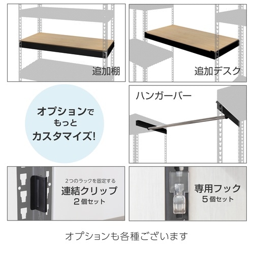 メタル&ウッドラック