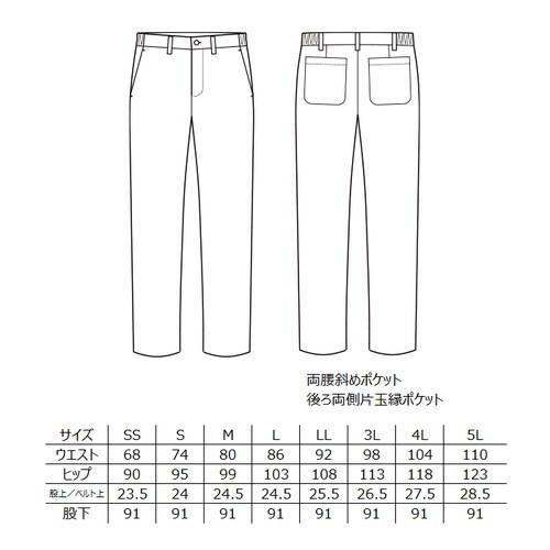 ユニセックス軽量高通気パンツ