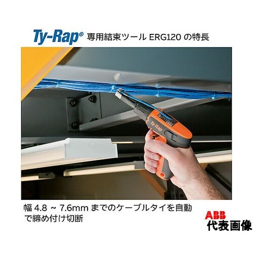 Ty−Rap 共通結束ツール