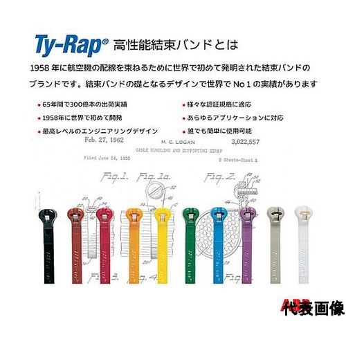 Ty−Rap 共通結束ツール
