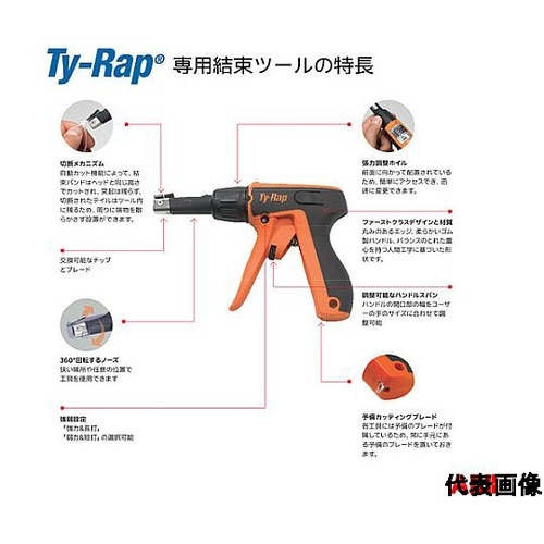 Ty−Rap 共通結束ツール