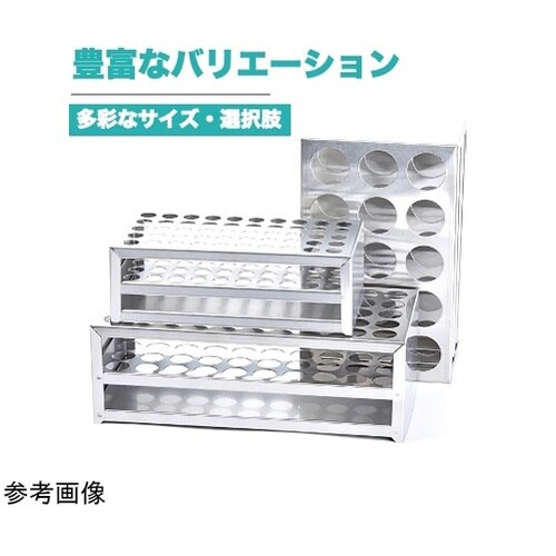 ステンレス製試験管立て
