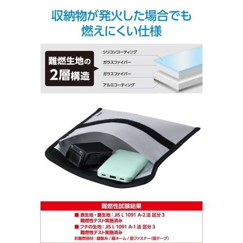 モバイルバッテリー用 難燃ポーチ ガジェットケース 難燃生地で延焼・火・煙に配慮 グレー