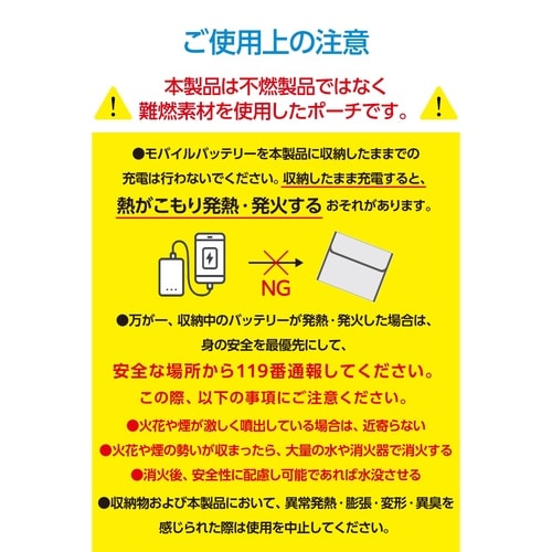 モバイルバッテリー用 難燃ポーチ ガジェットケース 難燃生地で延焼・火・煙に配慮 グレー