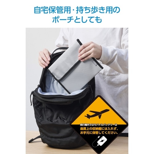 モバイルバッテリー用 難燃ポーチ ガジェットケース 難燃生地で延焼・火・煙に配慮 グレー