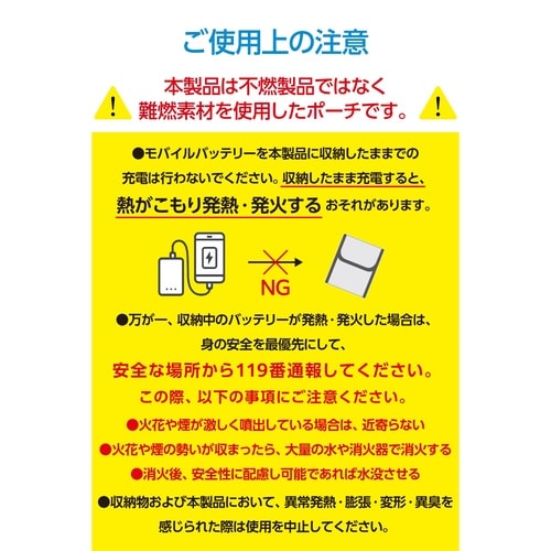 モバイルバッテリー用 難燃ポーチ ガジェットケース 難燃生地で延焼・火・煙に配慮 グレー
