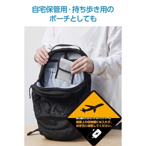 モバイルバッテリー用 難燃ポーチ ガジェットケース 難燃生地で延焼・火・煙に配慮 グレー