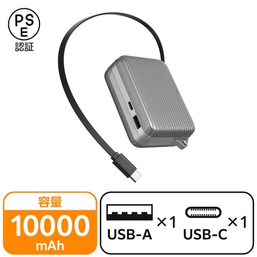 モバイルバッテリー 10000mAh
