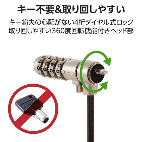 ノートパソコン盗難防止 セキュリティワイヤーロック 4桁ダイヤル セキュリティスロット対応 ブラック