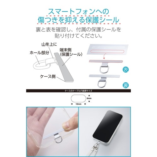 スマホ ストラップホールシート 挟むだけ スマホケース ステンレス製 薄型0.2mm