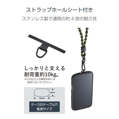 スマホショルダーストラップ 肩掛け 全機種対応 やわらか伸縮タイプ 軽量 AIRFLEX