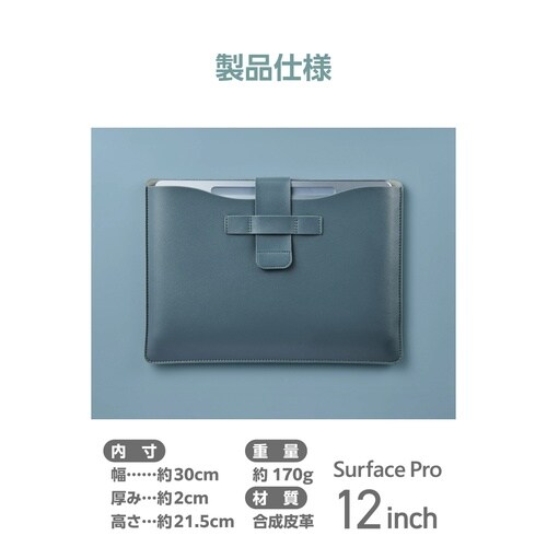 Surface Pro 12インチ 専用 ケース スリーブ型インナーケース キーボード収納対応