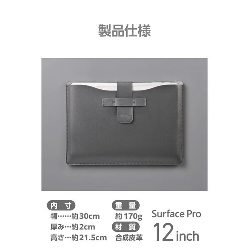 Surface Pro 12インチ 専用 ケース スリーブ型インナーケース キーボード収納対応