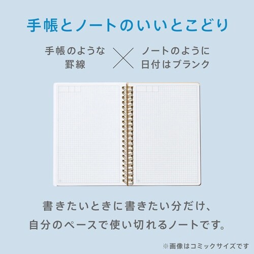 ヒトトキノ−トCR
