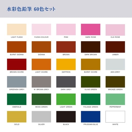 アートライン 水彩色鉛筆