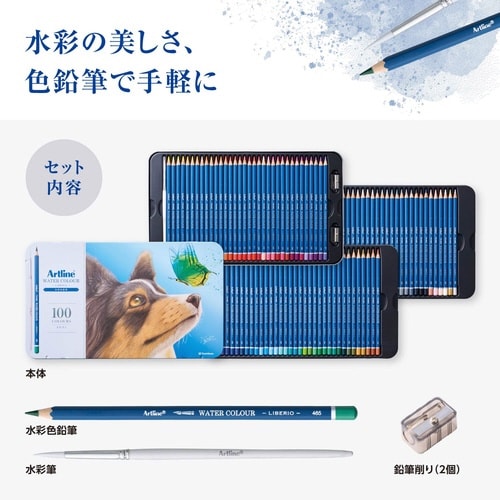 アートライン 水彩色鉛筆