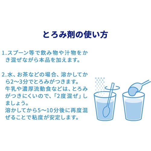 トロミーナ (とろみ調整食品)
