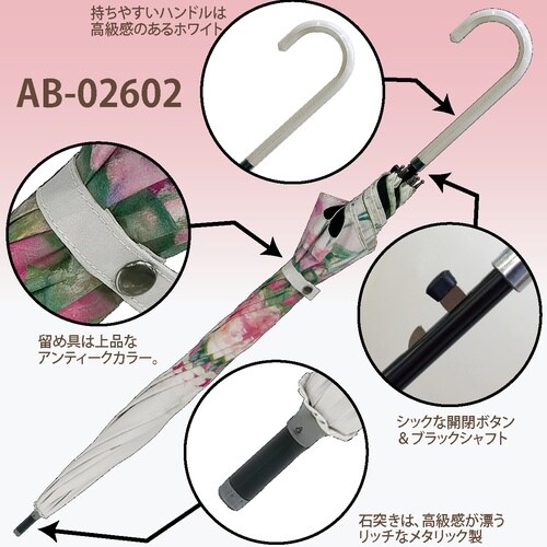 ABジャンプ傘
