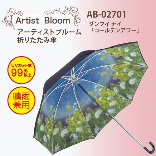 AB折り畳み傘