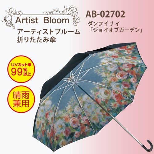 AB折り畳み傘