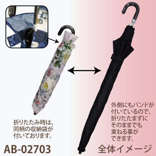 AB折り畳み傘