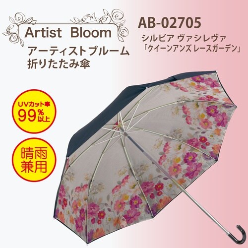 AB折り畳み傘