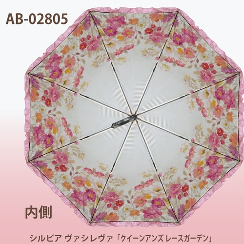 ABフリル傘