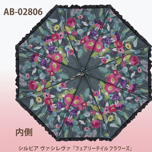 ABフリル傘