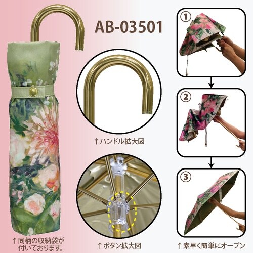 AB折り畳み傘