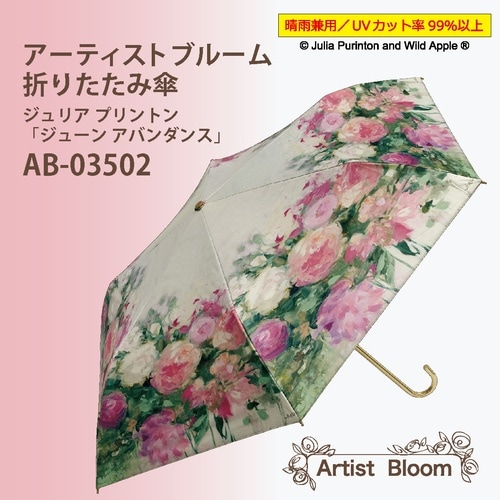 AB折り畳み傘