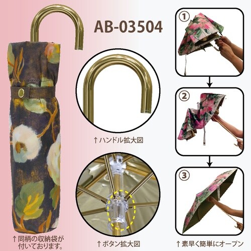 AB折り畳み傘