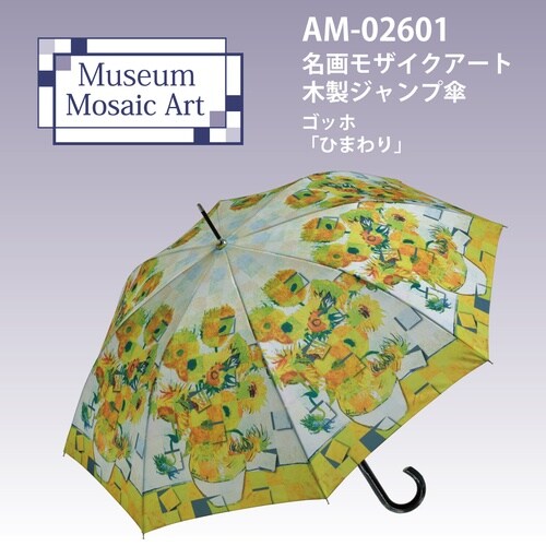 名画モザイク