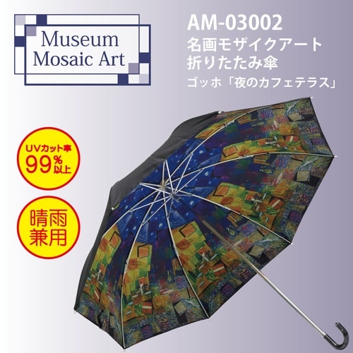 名画モザイク
