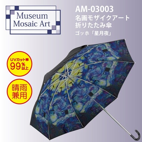 名画モザイク