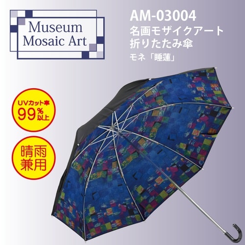 名画モザイク