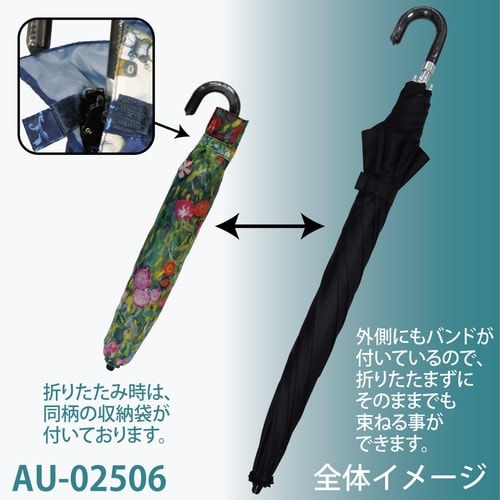 名画折リタタミ傘(クリムト)