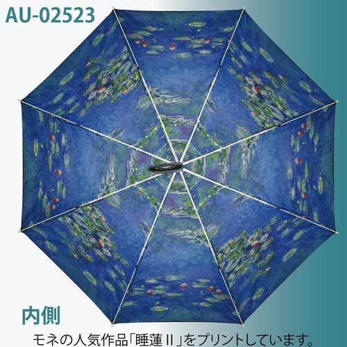 名画折リタタミ傘(モネ)