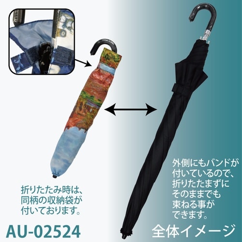 名画折リタタミ傘(モネ)