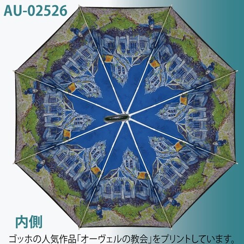 名画折リタタミ傘(ゴッホ)