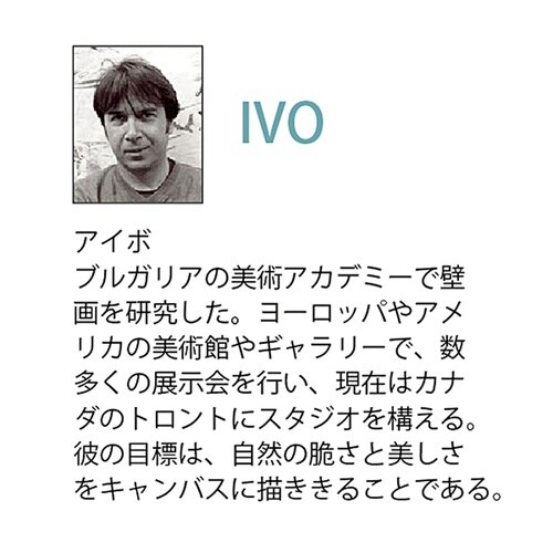 アイボ