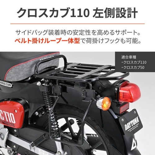 サドルバッグサポート(ベルトループ一体型)