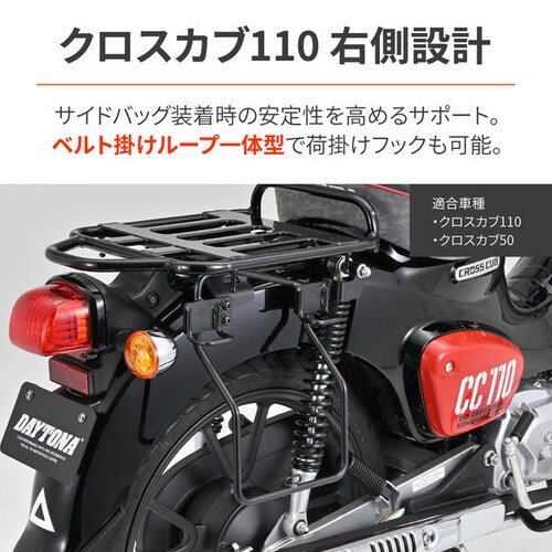 サドルバッグサポート(ベルトループ一体型)
