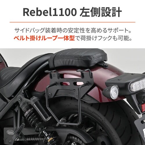 サドルバッグサポート(ベルトループ一体型)