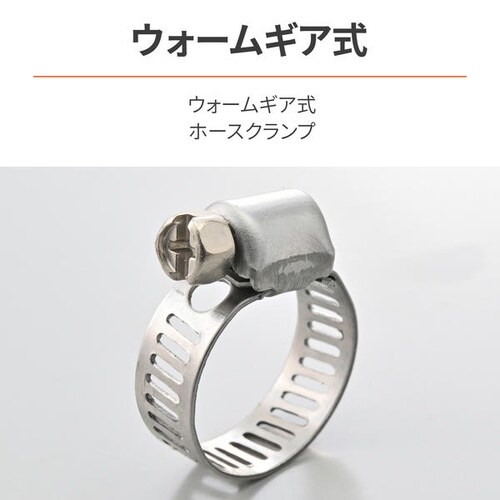 ステンレスバンド