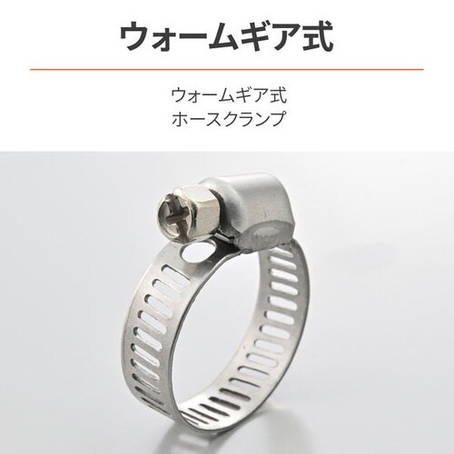 ステンレスバンド
