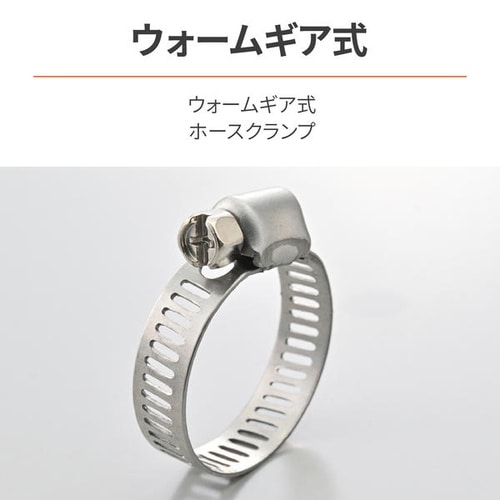 ステンレスバンド