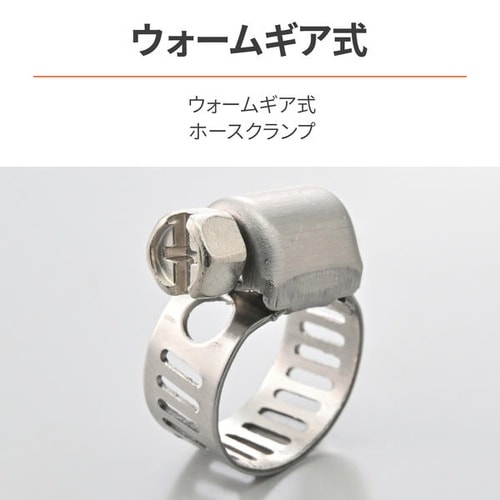 ステンレスバンド