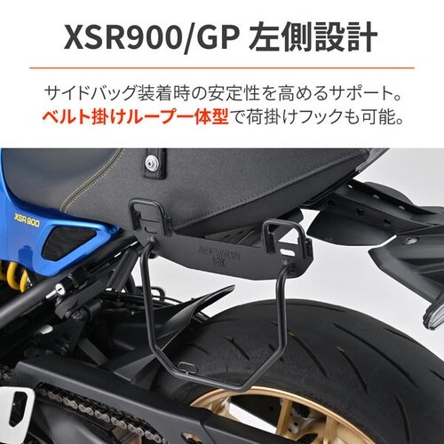 サドルバッグサポート(ベルトループ一体型)