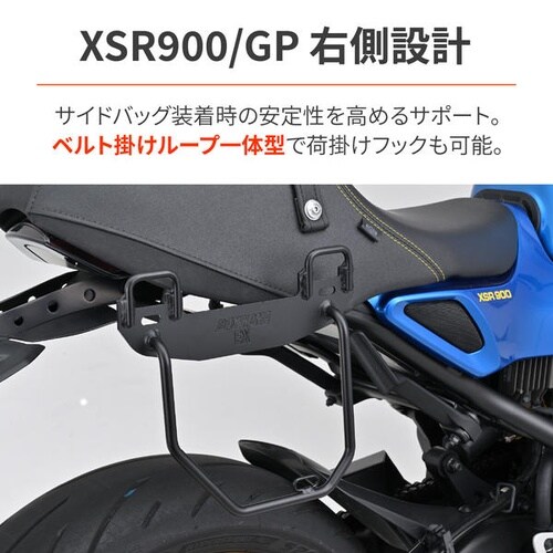 サドルバッグサポート(ベルトループ一体型)